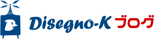 Disegno-K デジーノケイ　つくば市でのホームページ制作 ＆ DTP