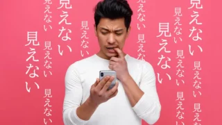 スマホで見づらいサイト