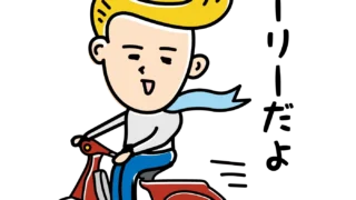 GOGOカーリーのシュールな日常スタンプ